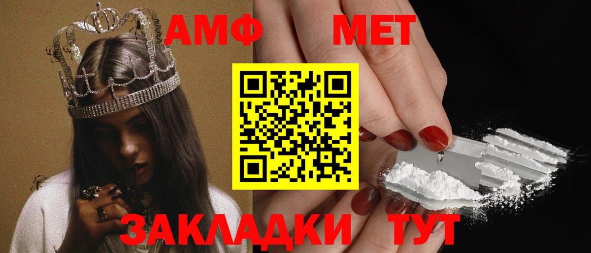 АМФ 97%  Вход с VPN  АМФЕТАМИН  Фурманов 