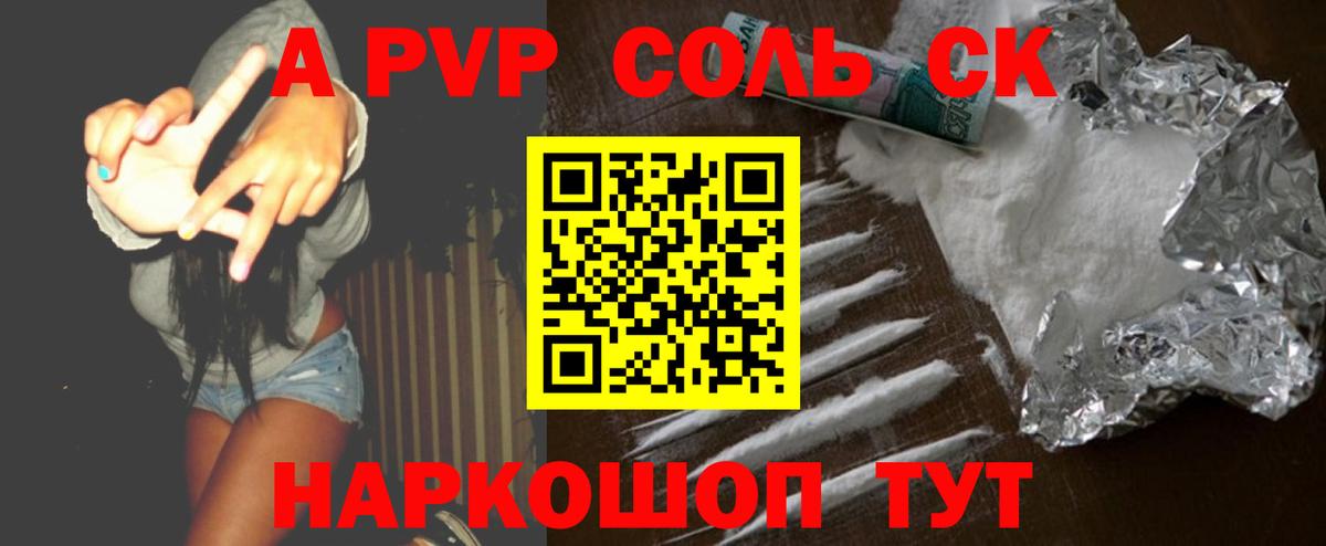 Alpha-PVP Crystall Фурманов