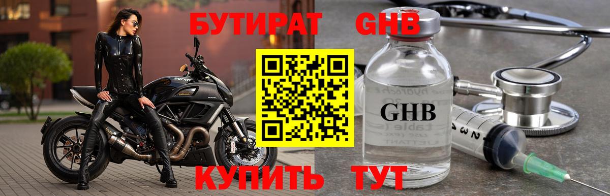Фурманов  БУТИРАТ буратино  БУТИРАТ  Вход с VPN 