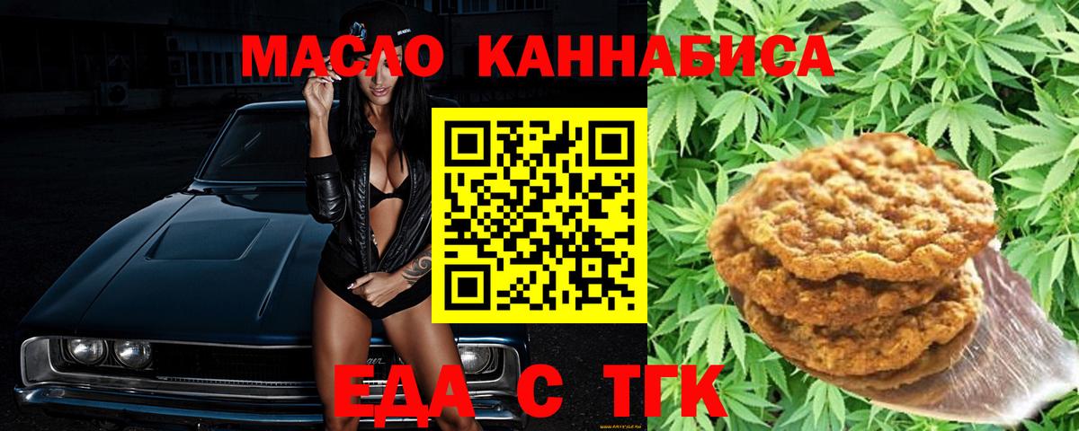 Фурманов  Cannafood марихуана  Вход с VPN 