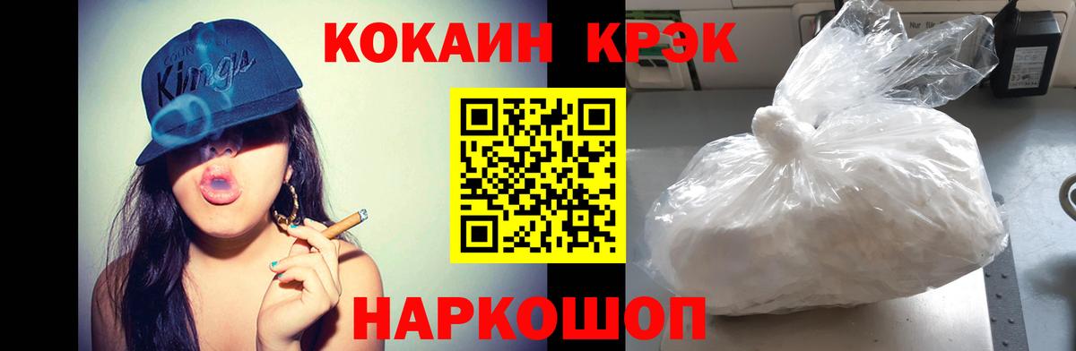 Фурманов  Cocaine FishScale  Cocaine VHQ  Вход с VPN 