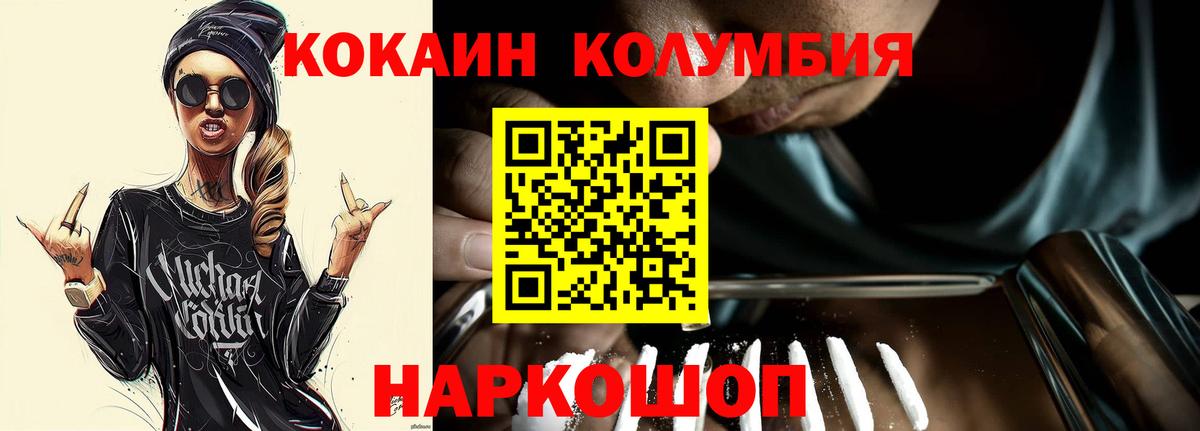 COCAIN 99% Фурманов