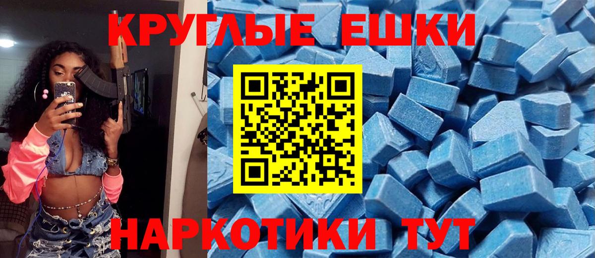 Фурманов  ЭКСТАЗИ 250 мг  Экстази  Вход с VPN  Экстази бентли 