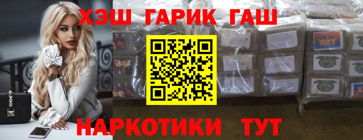 ГАШ  Вход с VPN  ГАШИШ убойный  Фурманов  ГАШИШ гашик 