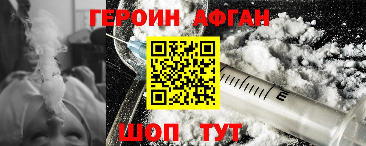 Фурманов  Героин хмурый  Героин  Вход с VPN 