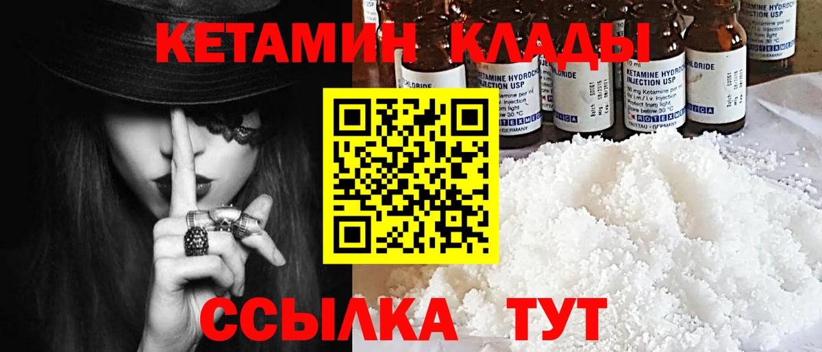 Фурманов  КЕТАМИН VHQ  Вход с VPN  КЕТАМИН VHQ 
