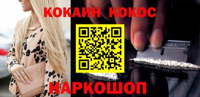 кокаин перу Малгобек