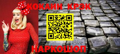 кокаин перу Малгобек