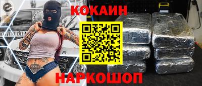 кокаин перу Малгобек