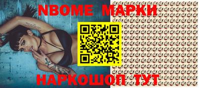 марки nbome Малоярославец