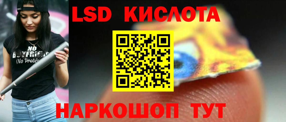 ЛСД экстази ecstasy Фурманов
