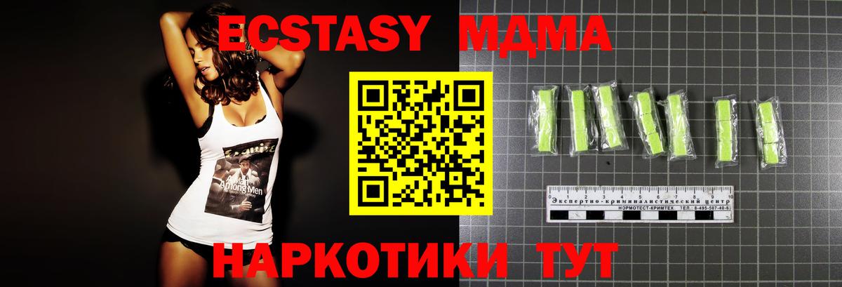 Фурманов  МДМА  Вход с VPN  МДМА кристаллы 