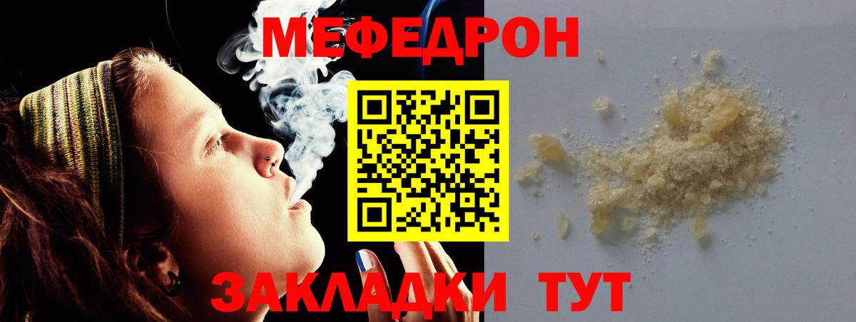 Меф 4 MMC  купить   Меф  Вход с VPN  Фурманов  Мефедрон mephedrone 