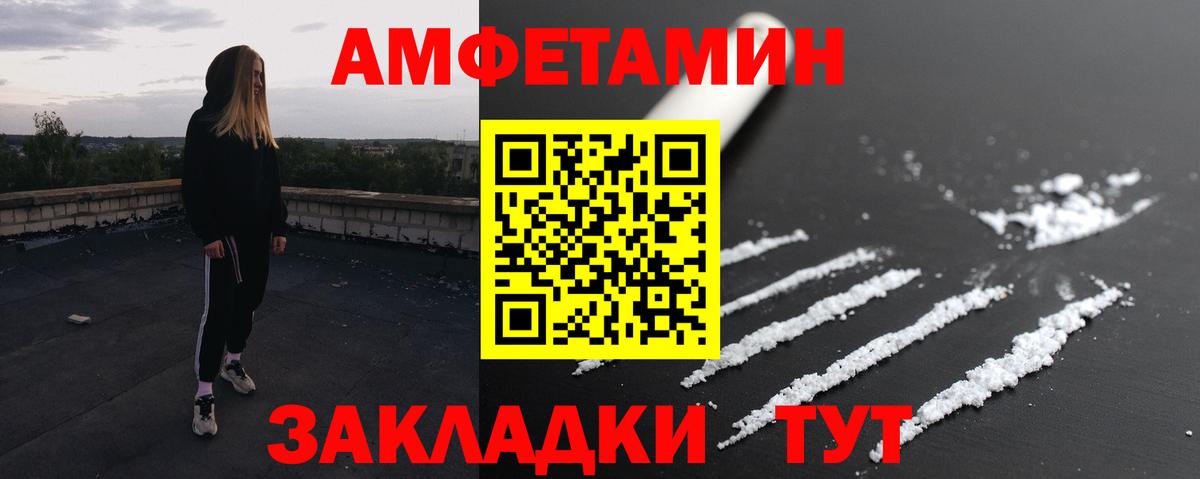 Первитин кристалл Фурманов