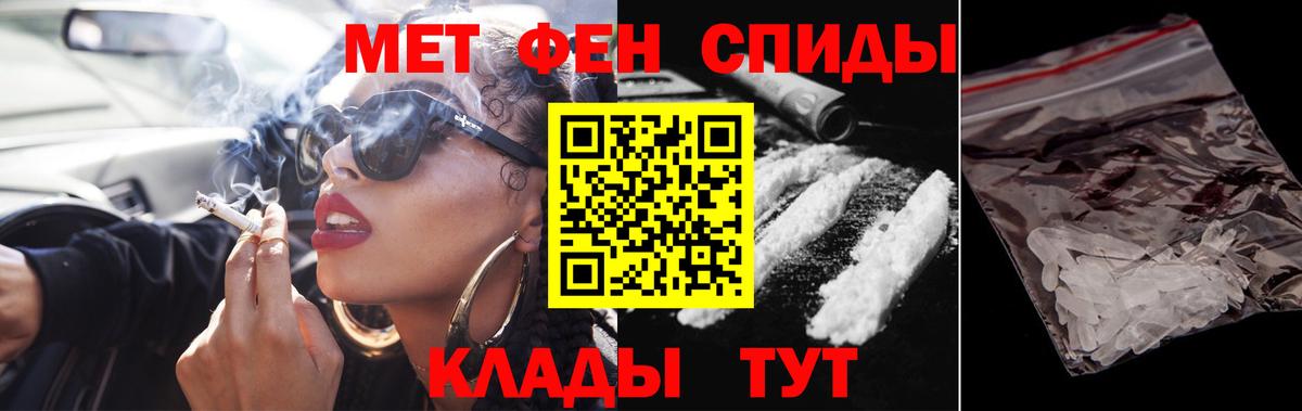 Фурманов  Первитин Декстрометамфетамин 99.9%  Вход с VPN  Первитин Декстрометамфетамин 99.9% 