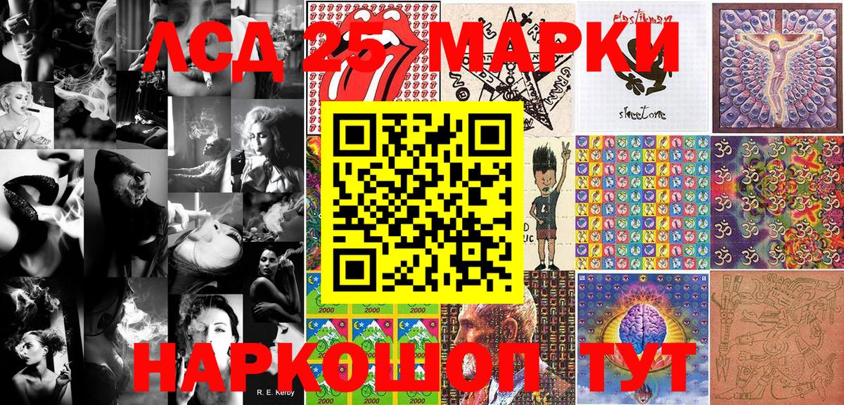 Марки NBOMe 1500мкг  Вход с VPN  Марки 25I-NBOMe  Фурманов  Марки NBOMe 1500мкг 