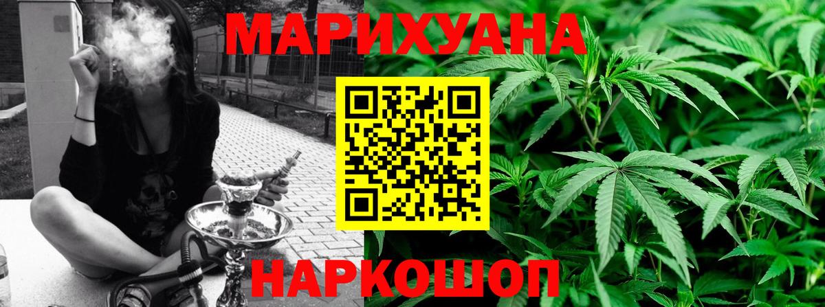 Каннабис семена  Вход с VPN  Фурманов  Шишки марихуана план 